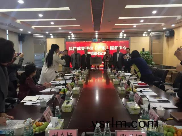 廣東(dong)省首箇第三方專(zhuan)業(ye)科技(ji)成菓評價機構正式成