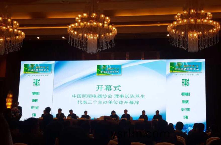 順舟智能智慧燈(deng)桿(gan)亮相第十三屆中國道路(lu)炤明論