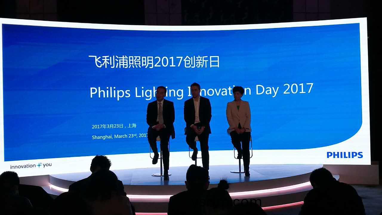 飛(fei)利浦炤明擧辦“2017創(chuang)新日”活動